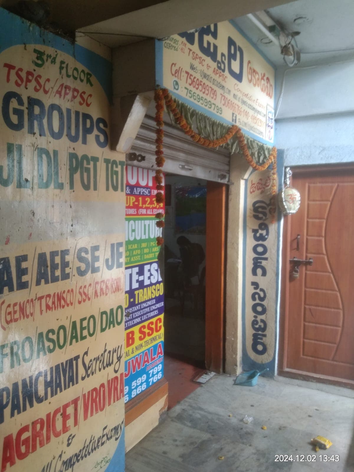 Ujwala Academy Ujwala Academy photo 3